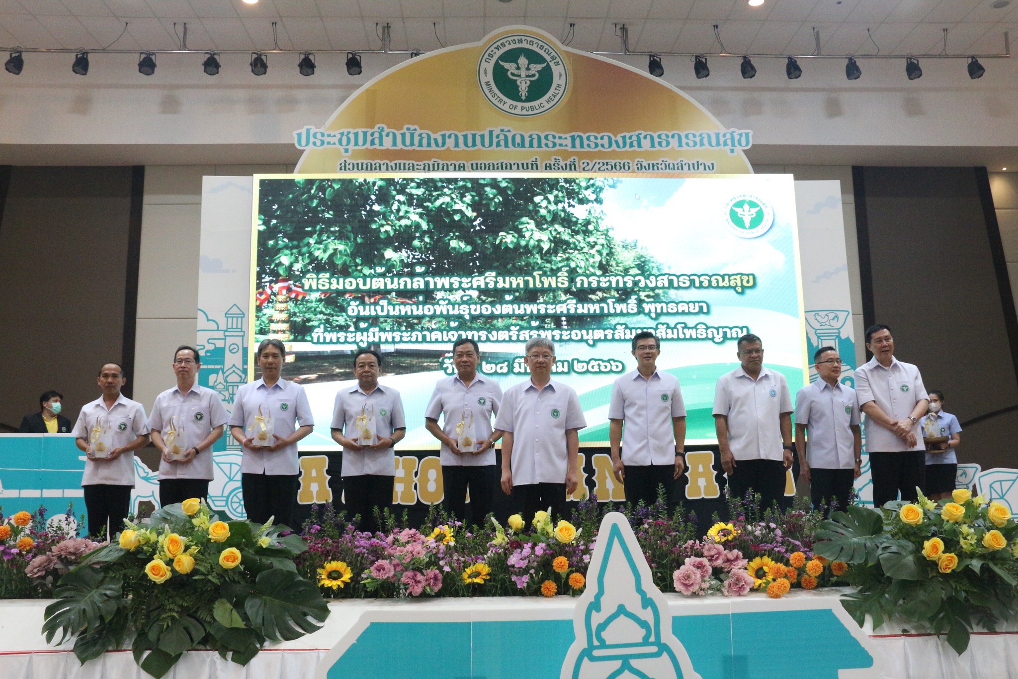 รอง นพ.สสจ.ชัยนาท ร่วมการประชุมสำนักงานปลัดกระทรวงสาธารณสุขสัญจร ครั้งที่ 2/2566