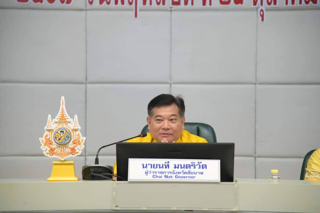 ประชุมคณะกรมการจังหวัด