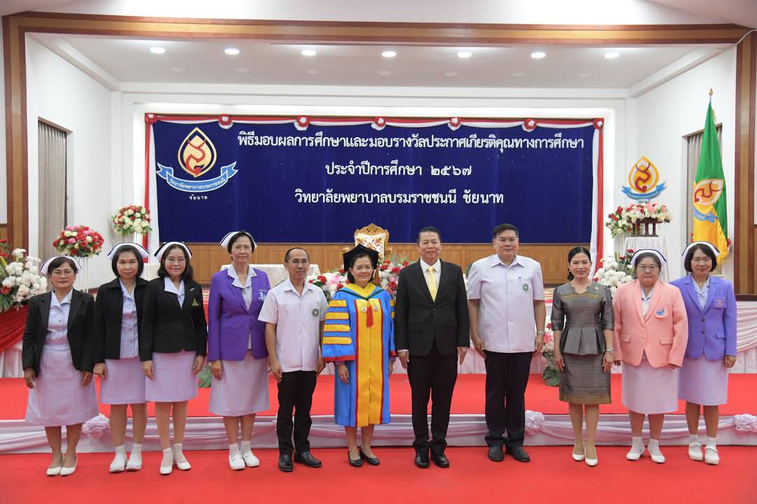 พิธีมอบผลการเรียนและมอบประกาศเกียรติคุณทางการศึกษาแก่ผู้สำเร็จการศึกษาหลักสูตรพยาบาลศาสตรบัณฑิต ปีการศึกษา 2567