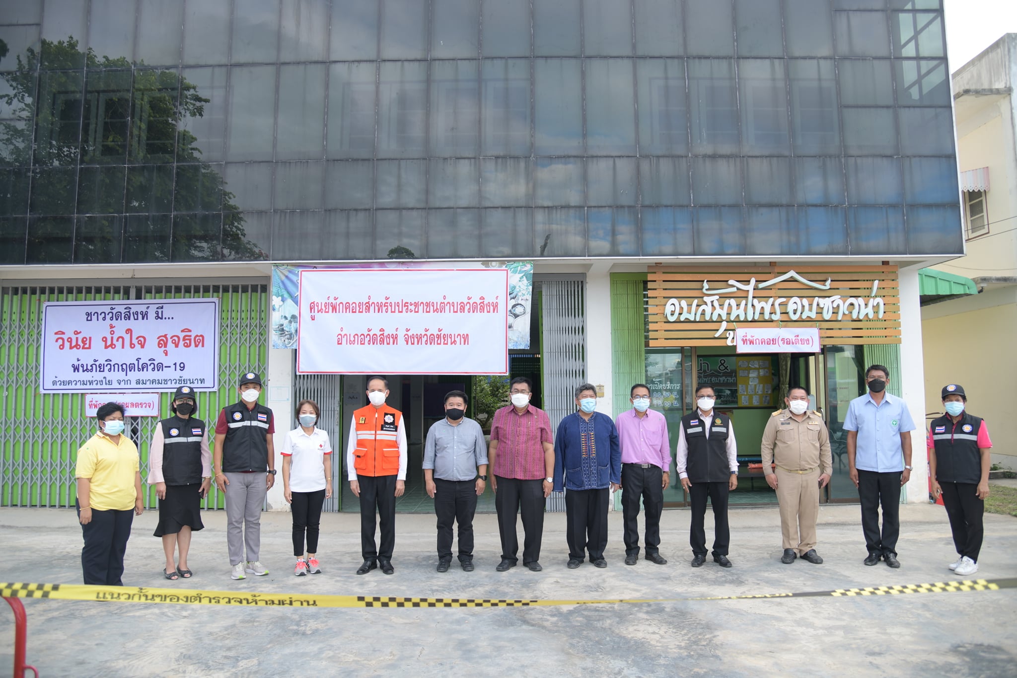 นพ.สสจ.ชัยนาท ร่วมลงพื้นที่อำเภอเมืองฯ อำเภอมโนรมย์ อำเภอหนองมะโมง  และอำเภอวัดสิงห์ เพื่อตรวจเยี่ยมการเตรียมสถานที่สำหรับจัดตั้งศูนย์พักคอย