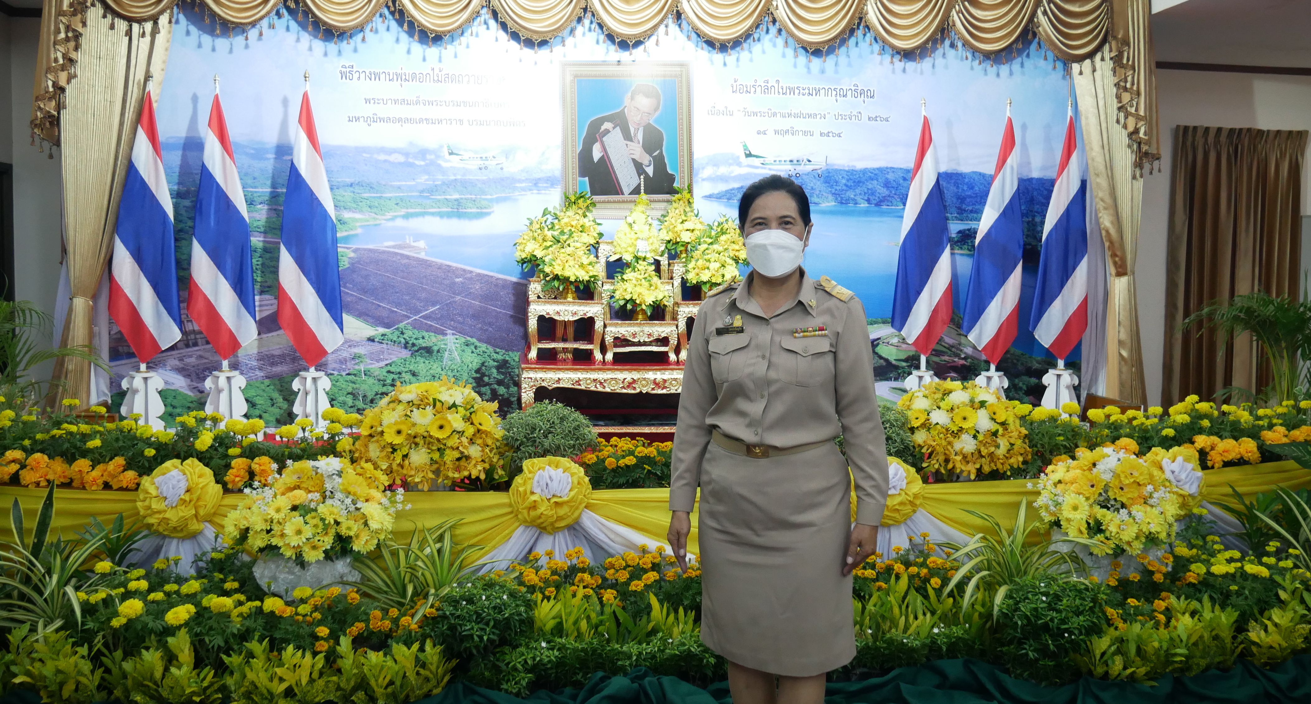 รอง นพ.สสจ.ชัยนาท ร่วมพิธีถวายราชสักการะวางพานพุ่มดอกไม้สด เบื้องหน้าพระบรมฉายาลักษณ์พระบาทสมเด็จพระบรมชนกาธิเบศร  มหาภูมิพลอดุลยเดชมหาราช บรมนาถบพิตร เนื่องใน“วันพระบิดาแห่งฝนหลวง” ประจำปี 2564