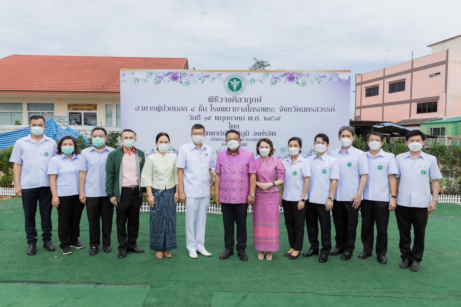 รอง นพ.สสจ.ชัยนาท ร่วมพิธีวางศิลาฤกษ์อาคารผู้ป่วยนอก 4 ชั้น โรงพยาบาลโกรกพระ อำเภอโกรกพระ จังหวัดนครสวรรค