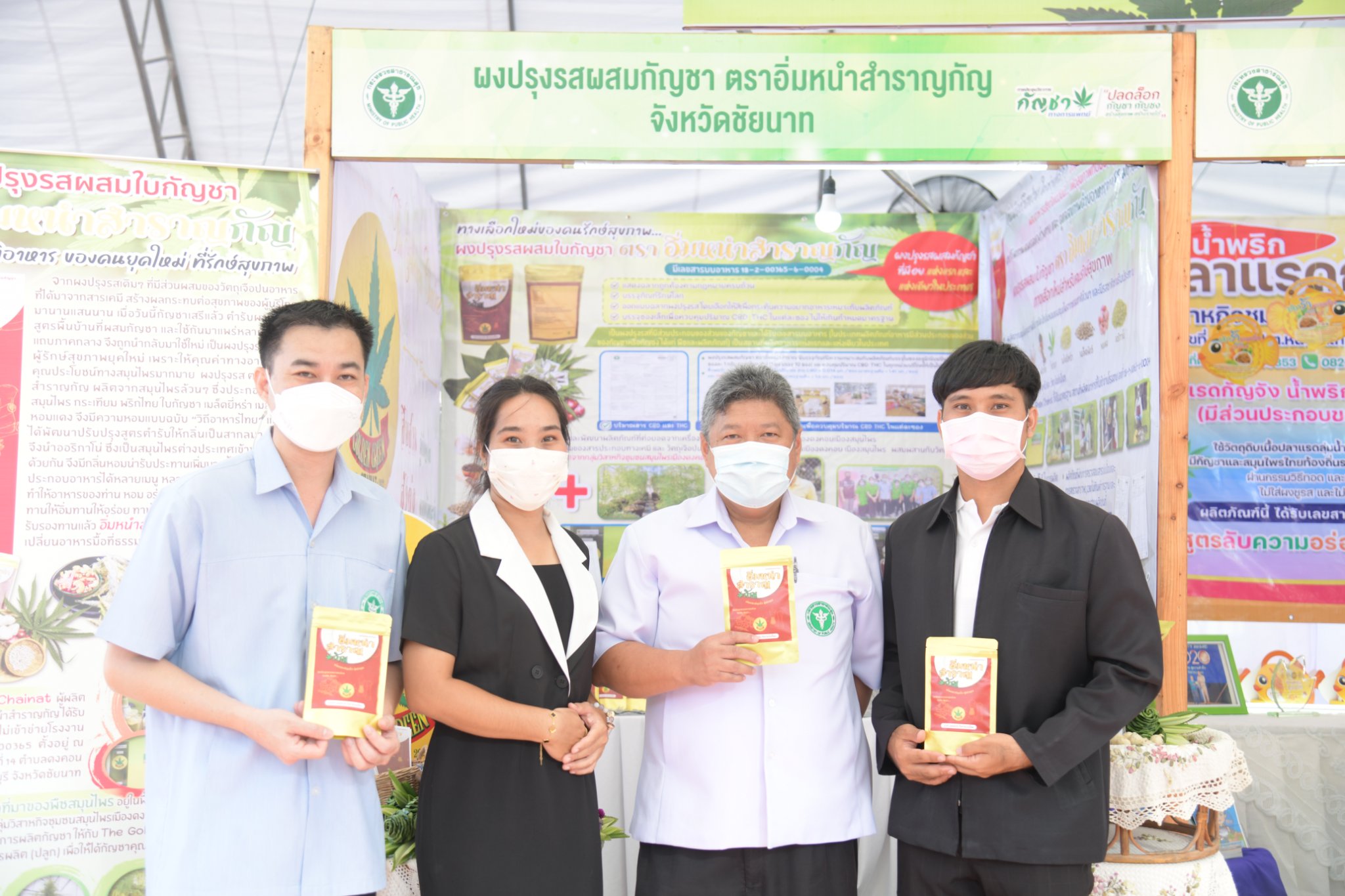 ผงปรุงรสผสมกัญขา ตราอิ่มหนำสำราญกัญ ของจังหวัดชัยนาท ชนะเลิศการประกวดสุดยอดผลิตภัณฑ์สุขภาพจากกัญชาและกัญชง เขตสุขภาพที่ 3