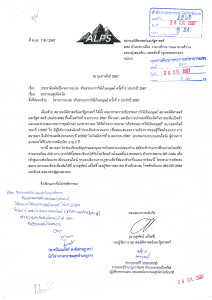 ประชาสัมพันธ์โครงการอบรม จริยธรรมการวิจัยในมนุษย์ คั้งที่ 2 ประจำปี 2567