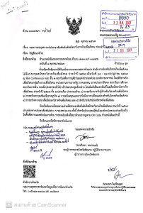 ขอความอนุเคราะห์ประชาสัมพันธ์มติสมัชชาวิสาหกิจเพื่อสังคม ประจำปี 2567