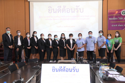 รอง นพ.สสจ.ชัยนาท ร่วมประชุุมรับการตรวจเยี่ยม ติดตาม การดำเนินงานผู้ป่วยในพระบรมราชานุเคราะห์ฯ  พระราชานุเคราะห์ และการดำเนินงานจิตอาสา “เราทำความ ดี ด้วยหัวใจ”