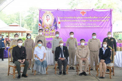 นพ.สสจ.ชัยนาท ร่วม “ โครงการรถคลินิกจักษุศัลยกรรมเคลื่อนที่ สภากาชาดไทย  ในสมเด็จพระเทพรัตนราชสุดาฯ สยามบรมราชกุมารี ”