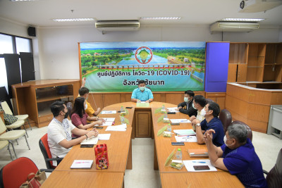 นพ.สสจ.ชัยนาท ร่วมประชุมหารือแนวทางการป้องกันและแก้ไขปัญหาการเผาในที่โล่งในพื้นที่จังหวัดชัยนาท